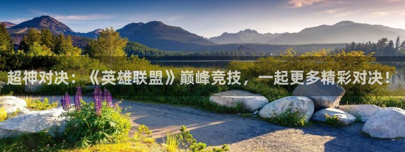 绿茵足球直播在线观看：超神对决：《英雄联盟》巅峰竞技，一起更多精彩对决！